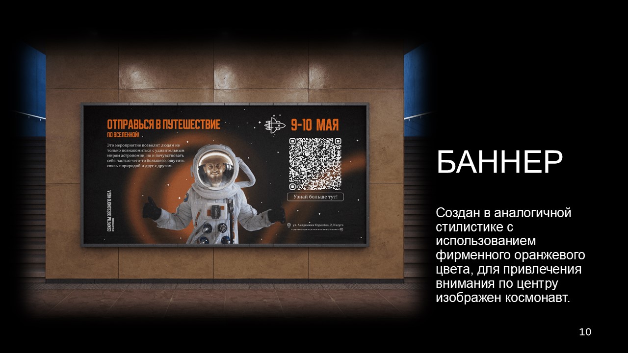 Концепция фирменного стиля для мероприятия — Изображение №10 — Брендинг, Маркетинг на Dprofile