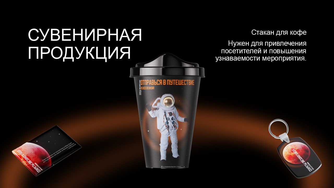 Концепция фирменного стиля для мероприятия — Изображение №14 — Брендинг, Маркетинг на Dprofile