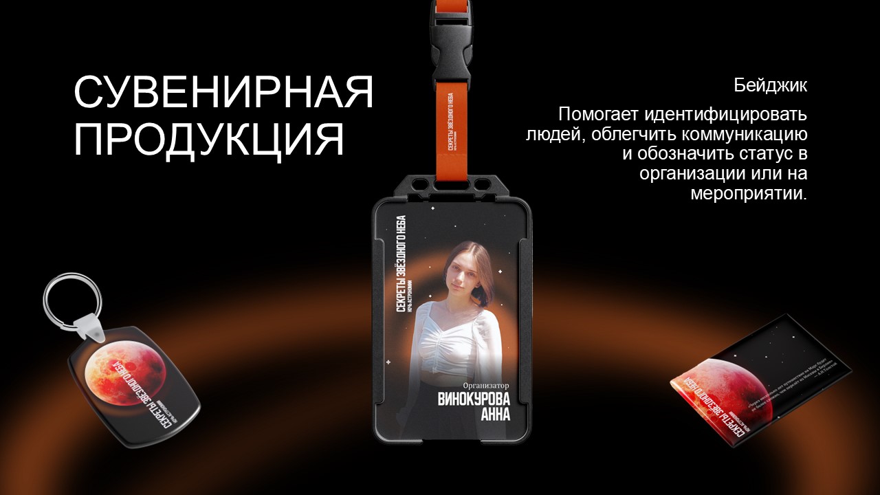 Концепция фирменного стиля для мероприятия — Изображение №12 — Брендинг, Маркетинг на Dprofile