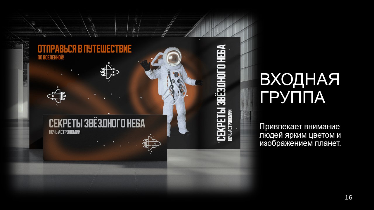 Концепция фирменного стиля для мероприятия — Изображение №16 — Брендинг, Маркетинг на Dprofile