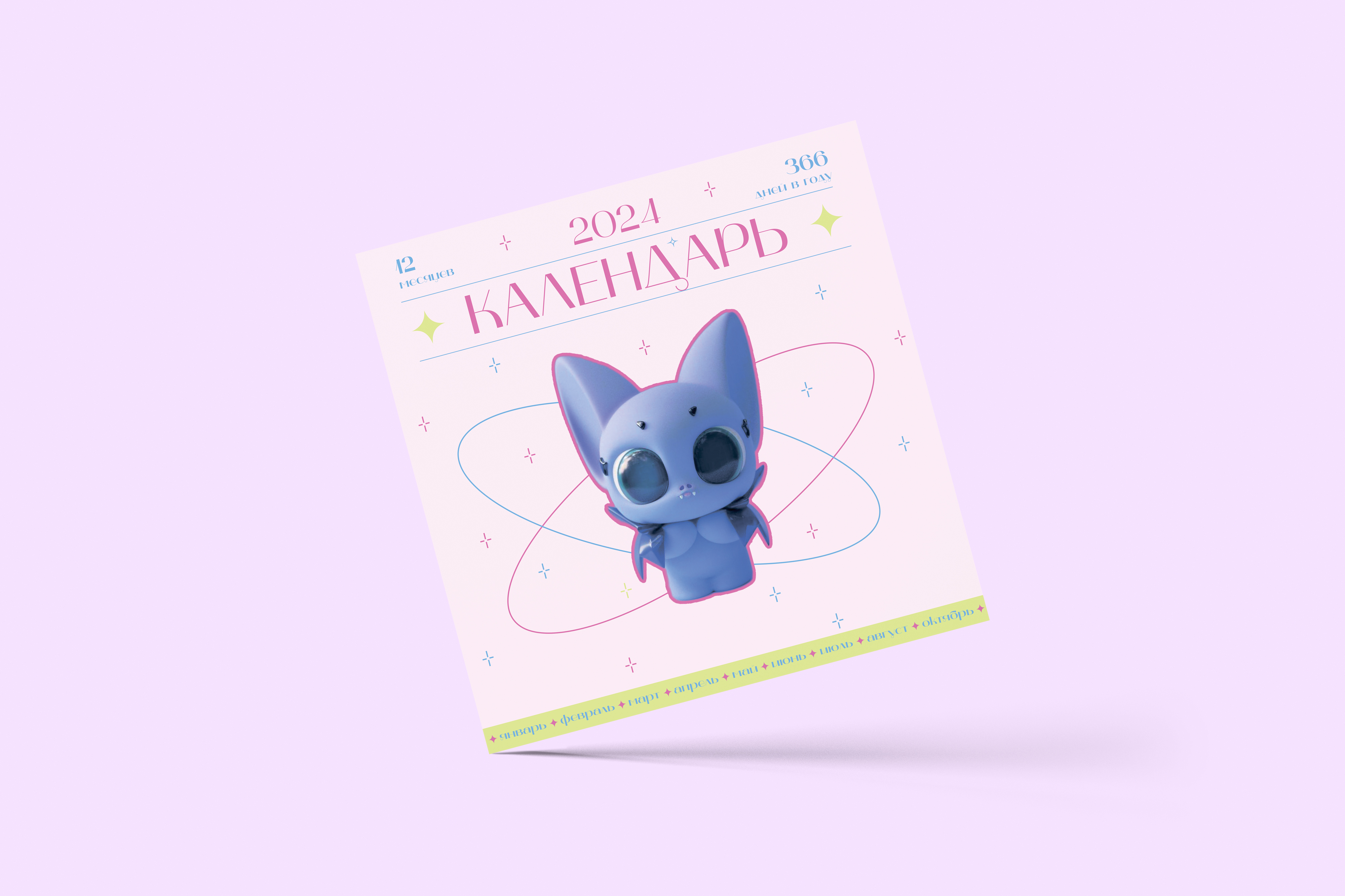 Карманный календарь — Изображение №2 — Графика на Dprofile