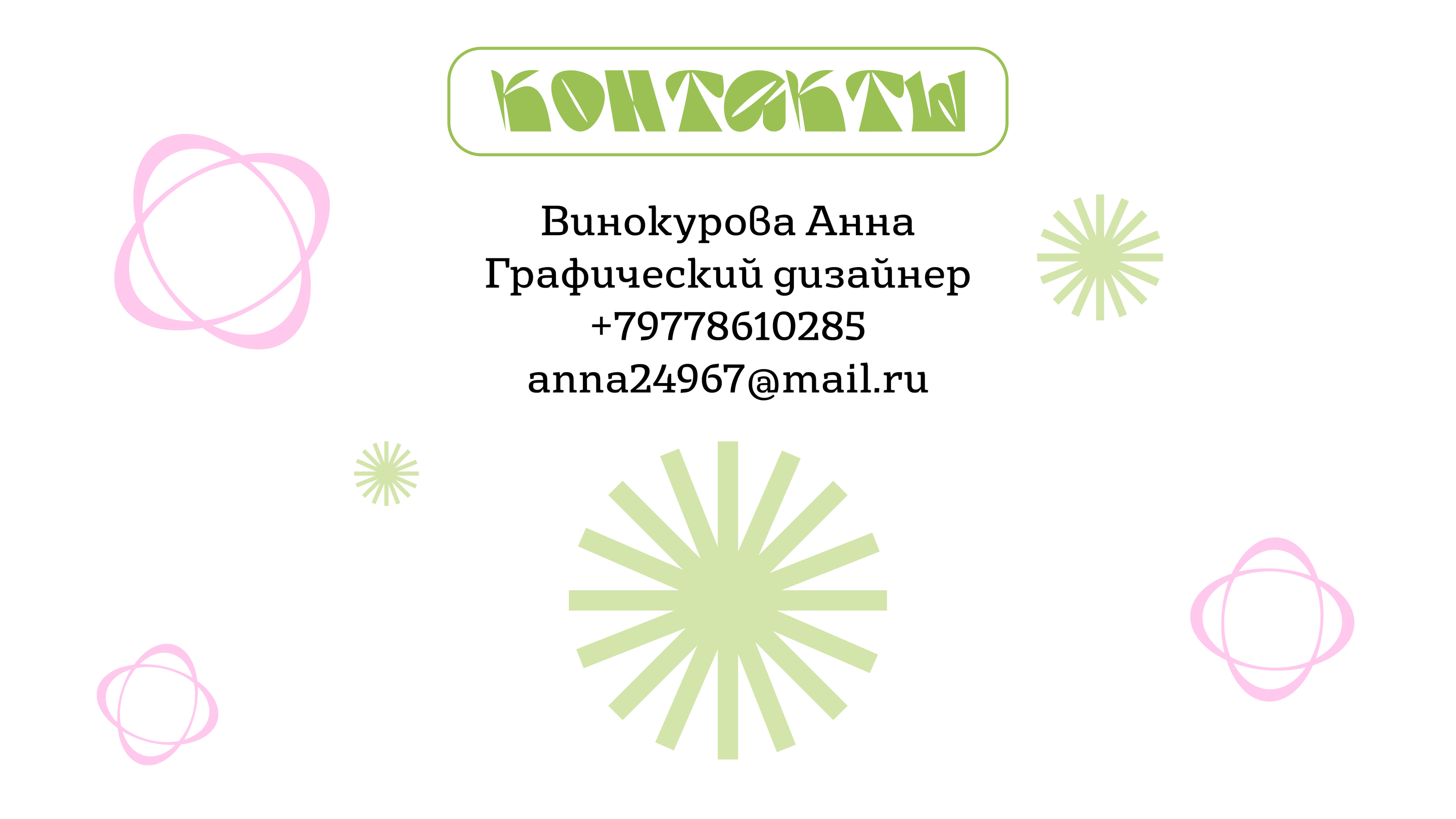 Портфолио в виде брошюры — Изображение №14 — Брендинг, Графика на Dprofile