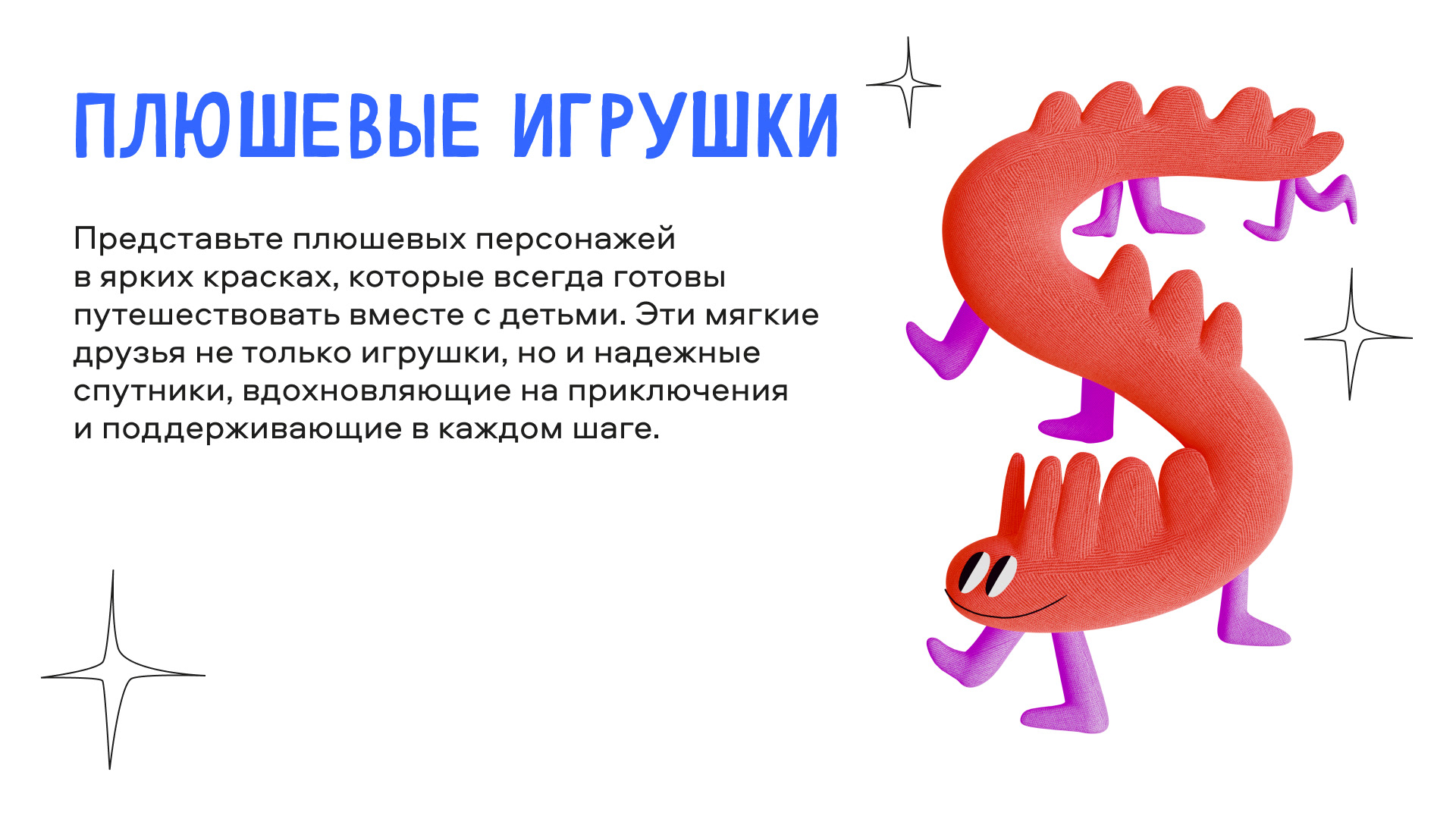 Мерч программы "Играй в Москву" — Изображение №10 — Брендинг, Иллюстрация на Dprofile