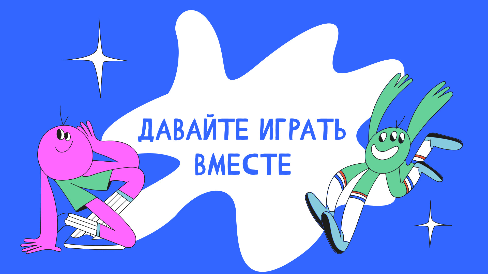 Мерч программы "Играй в Москву" — Изображение №17 — Брендинг, Иллюстрация на Dprofile