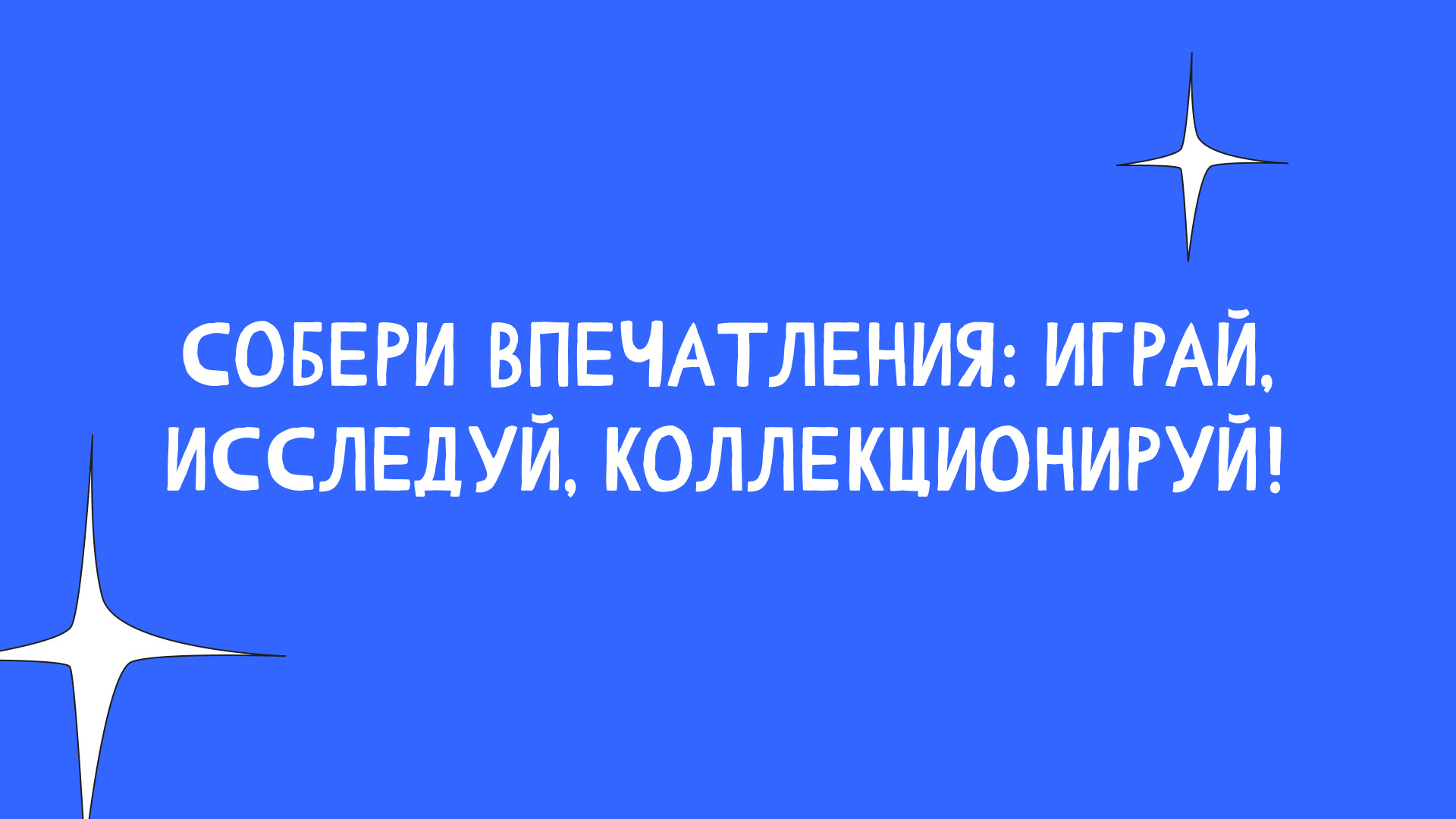 Мерч программы "Играй в Москву" — Изображение №7 — Брендинг, Иллюстрация на Dprofile