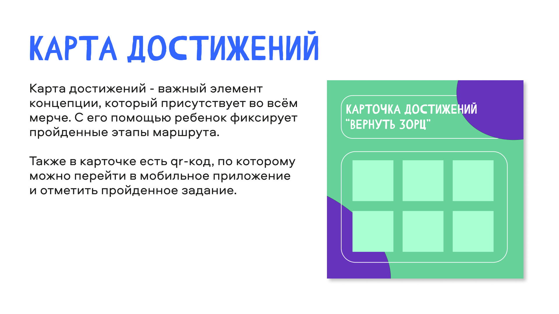 Мерч программы "Играй в Москву" — Изображение №16 — Брендинг, Иллюстрация на Dprofile