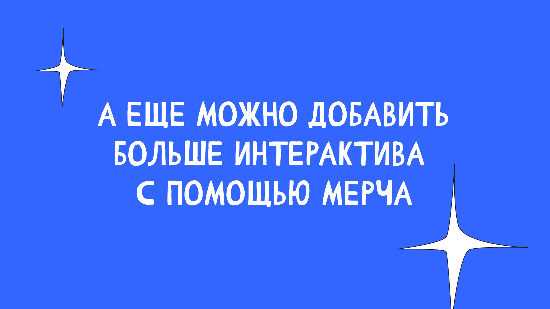 Мерч программы "Играй в Москву" — Изображение №11 — Брендинг, Иллюстрация на Dprofile
