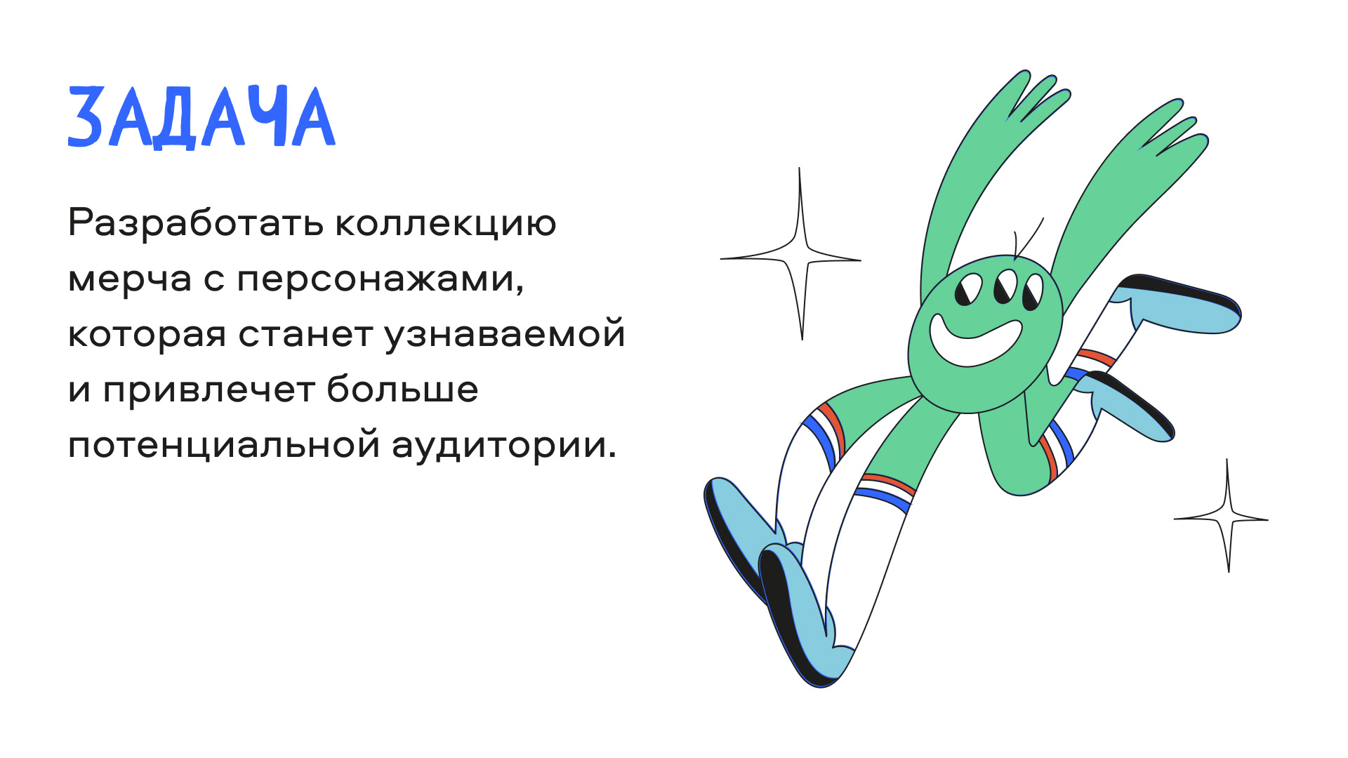 Мерч программы "Играй в Москву" — Изображение №4 — Брендинг, Иллюстрация на Dprofile