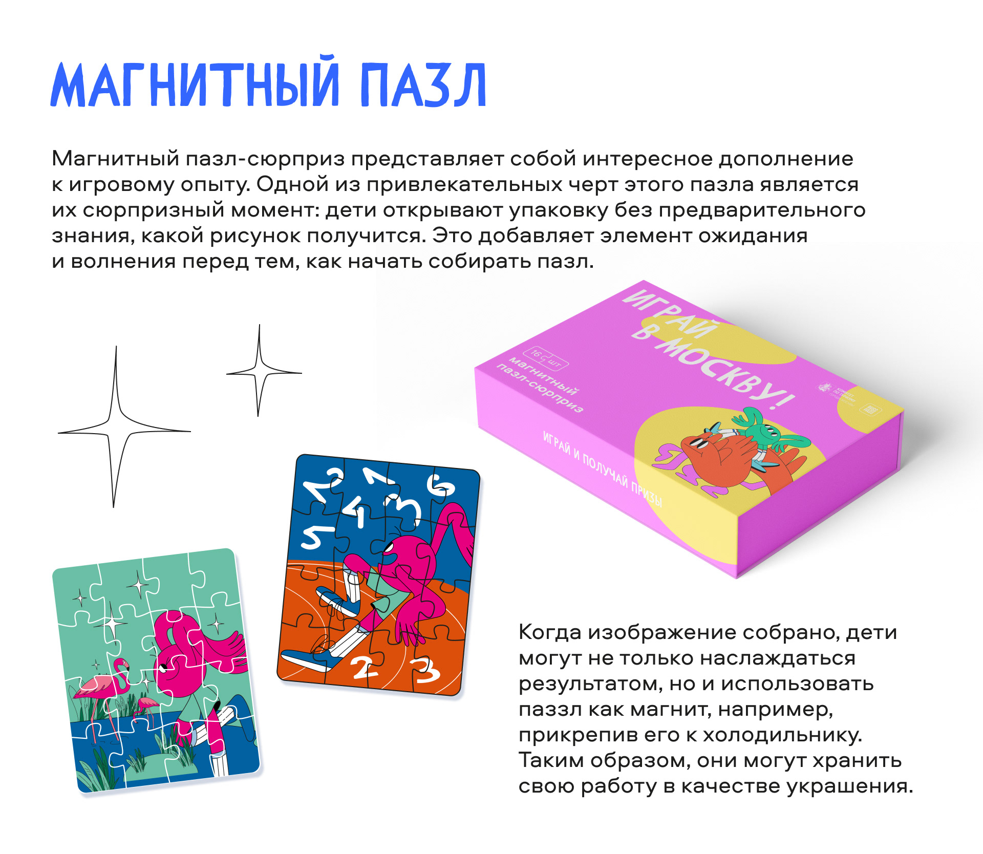 Мерч программы "Играй в Москву" — Изображение №8 — Брендинг, Иллюстрация на Dprofile