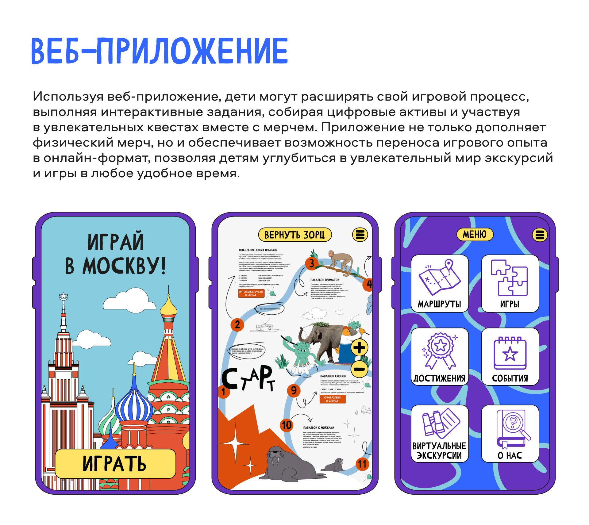 Мерч программы "Играй в Москву" — Изображение №14 — Брендинг, Иллюстрация на Dprofile