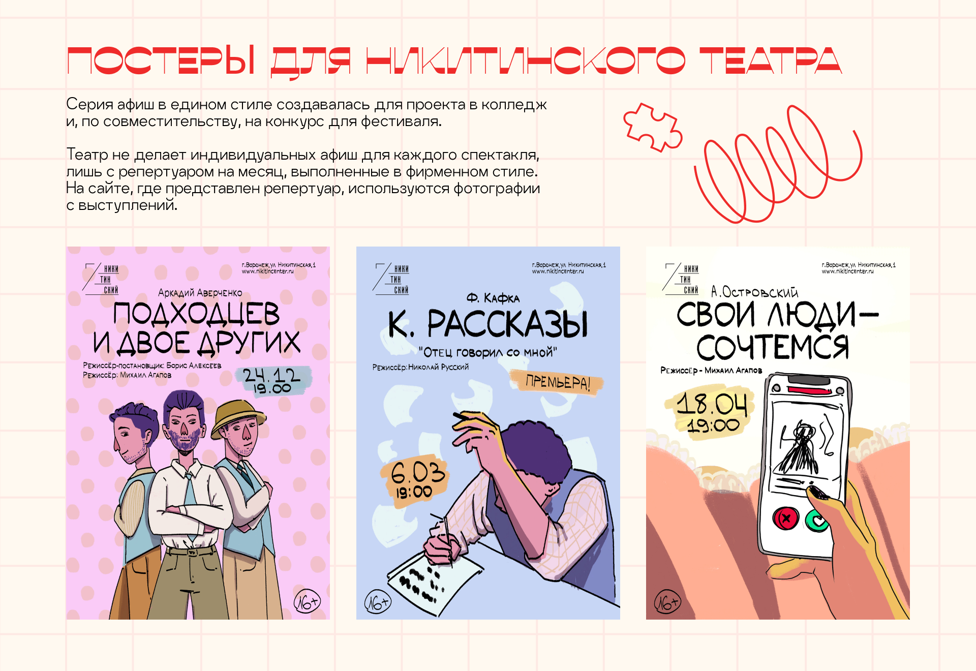 Портфолио — Изображение №14 — Иллюстрация, Маркетинг на Dprofile