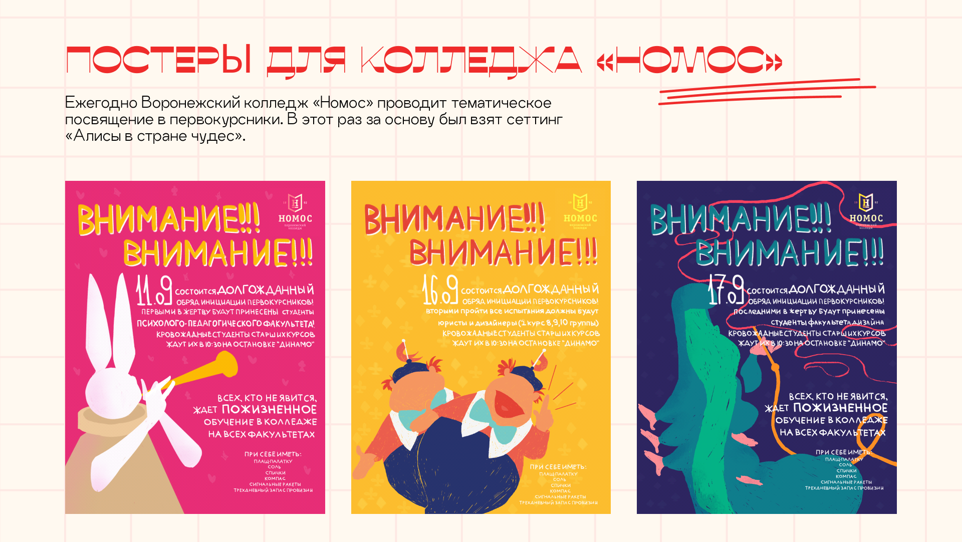 Портфолио — Изображение №13 — Иллюстрация, Маркетинг на Dprofile