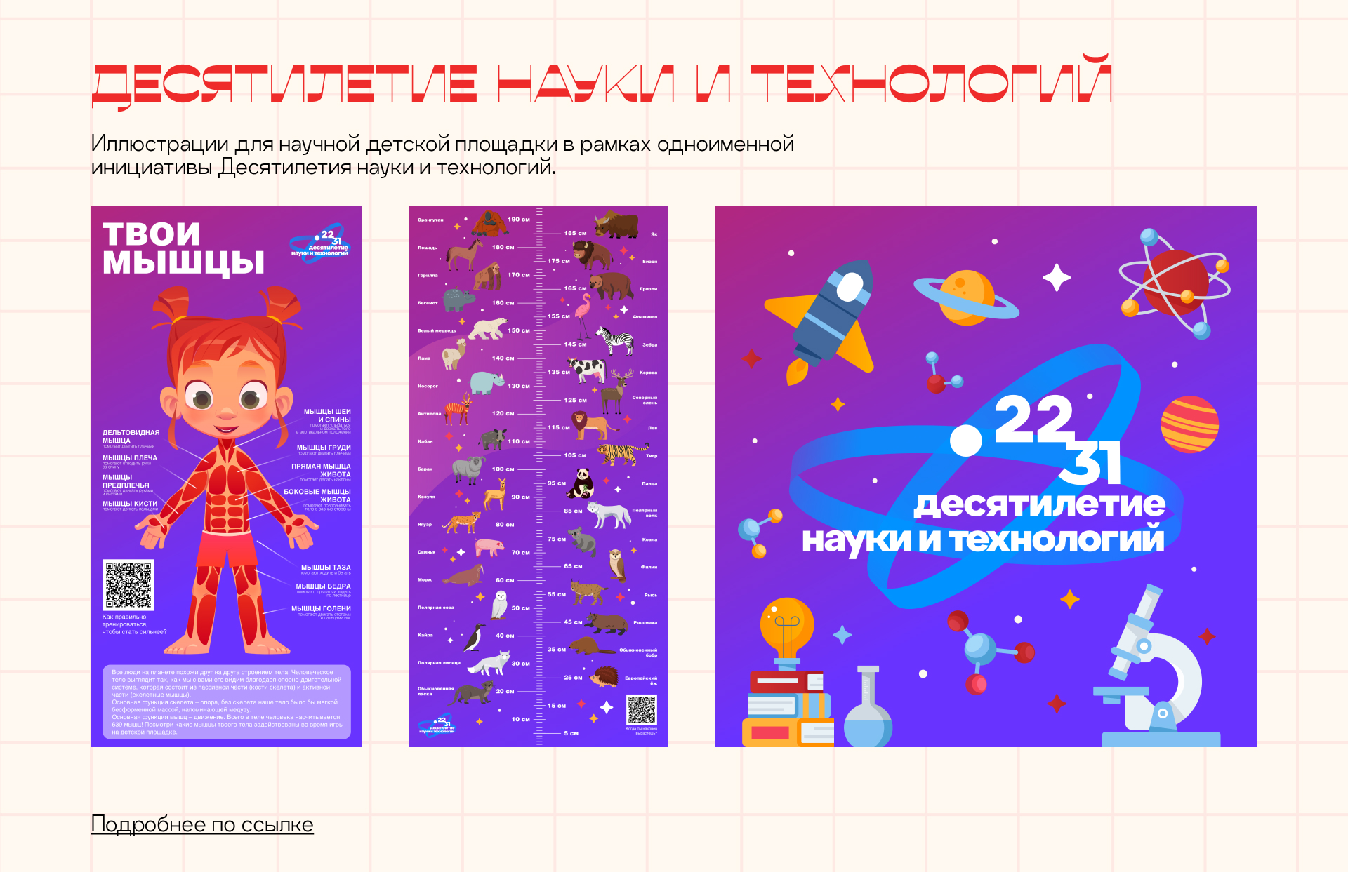 Портфолио — Изображение №12 — Иллюстрация, Маркетинг на Dprofile