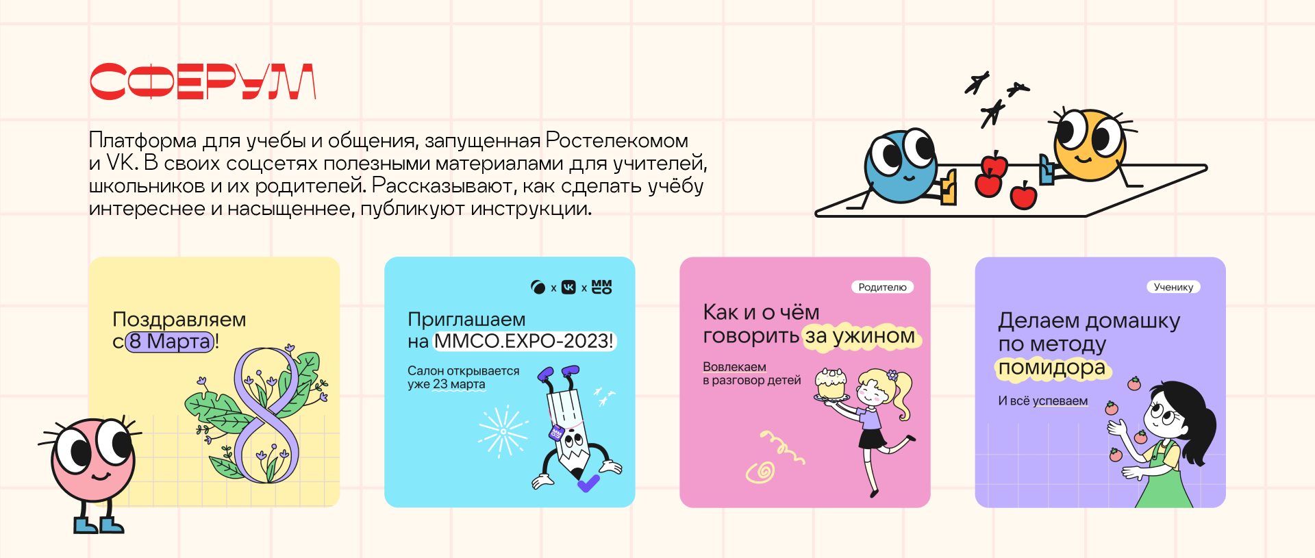 Портфолио — Изображение №3 — Иллюстрация, Маркетинг на Dprofile