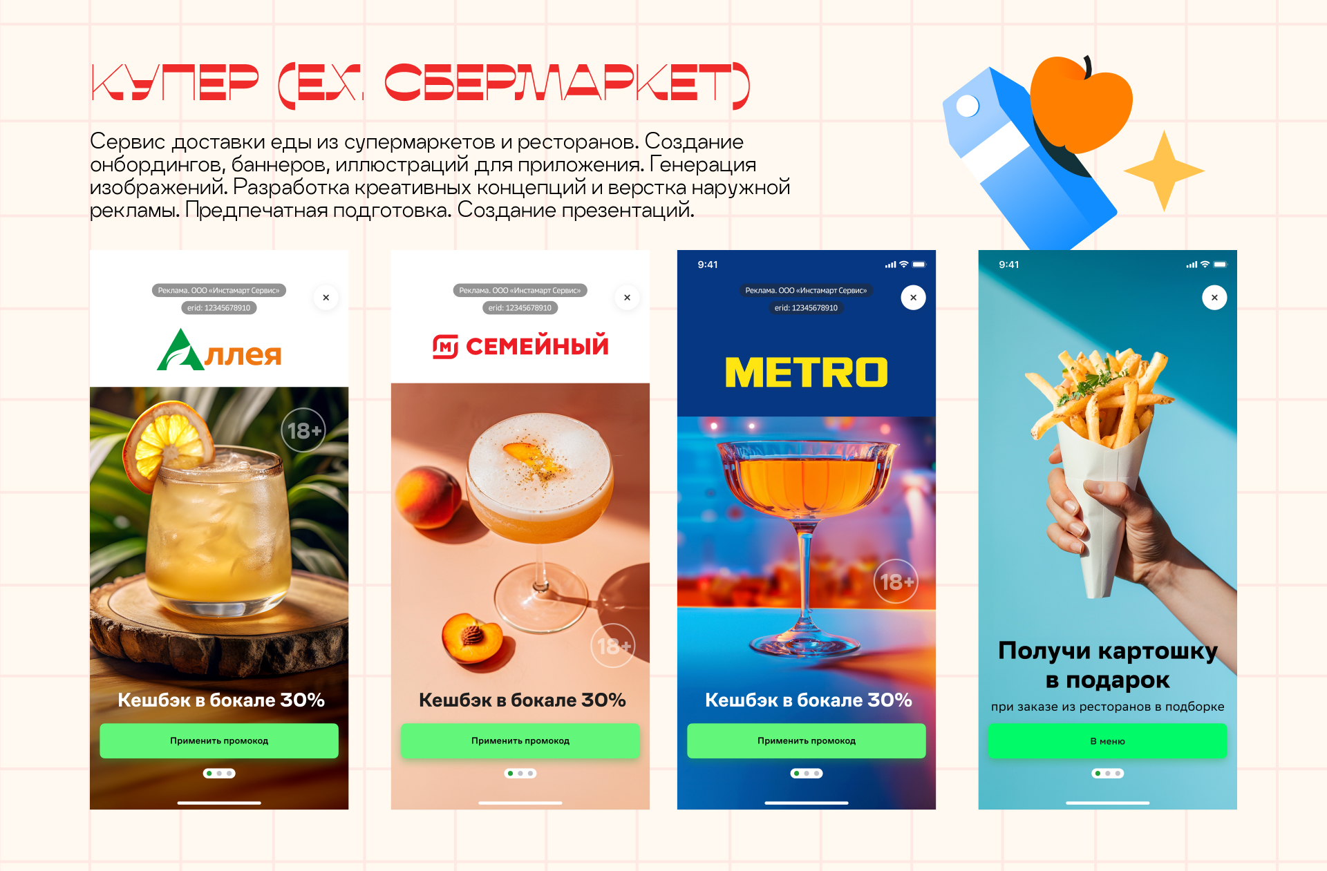 Портфолио — Изображение №5 — Иллюстрация, Маркетинг на Dprofile
