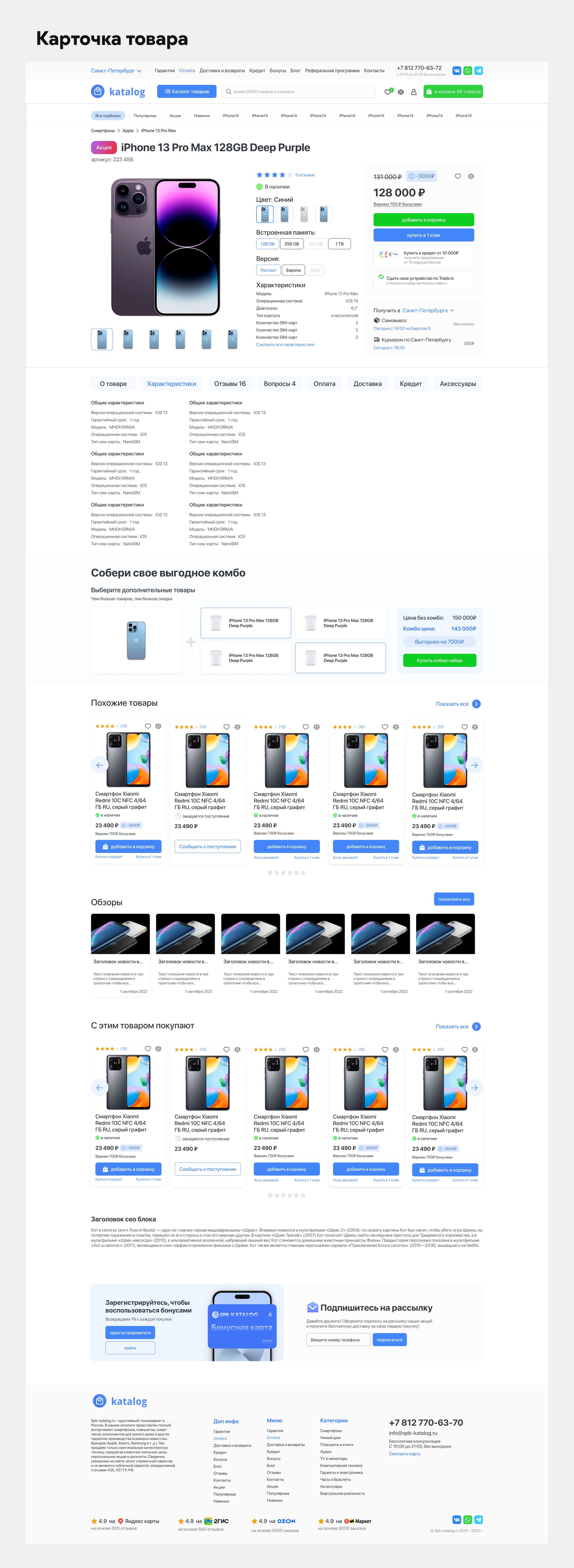 Дизайн интернет магазина Katalog — Изображение №6 — Интерфейсы на Dprofile