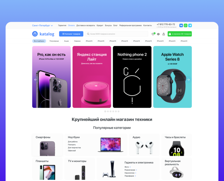 Дизайн интернет магазина Katalog — Интерфейсы на Dprofile