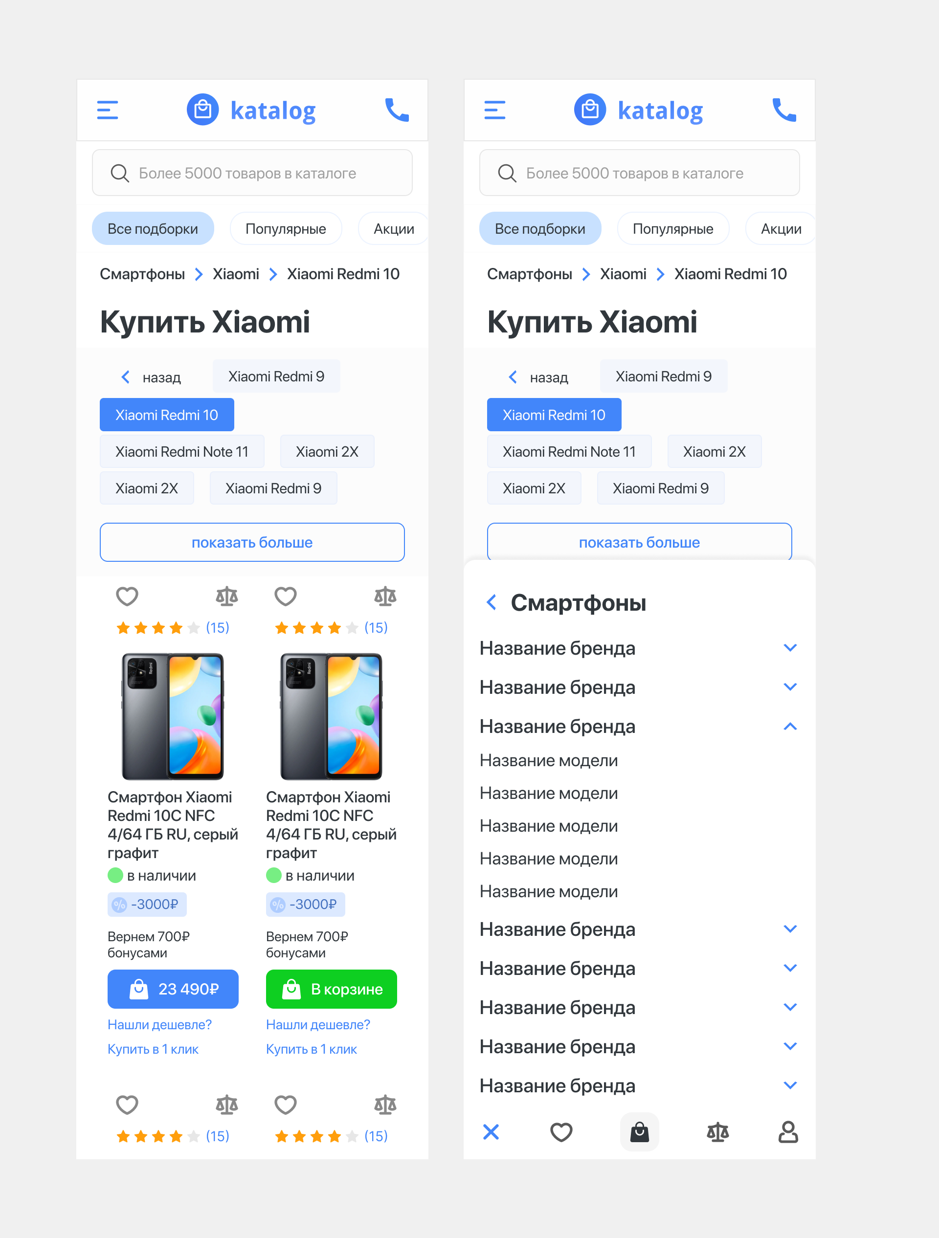 Дизайн интернет магазина Katalog — Изображение №5 — Интерфейсы на Dprofile