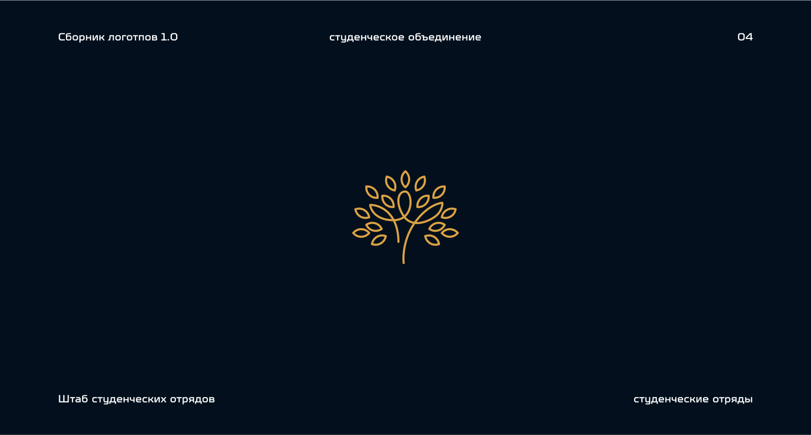 Сборник логотипов / Logofolio — Изображение №5 — Брендинг на Dprofile