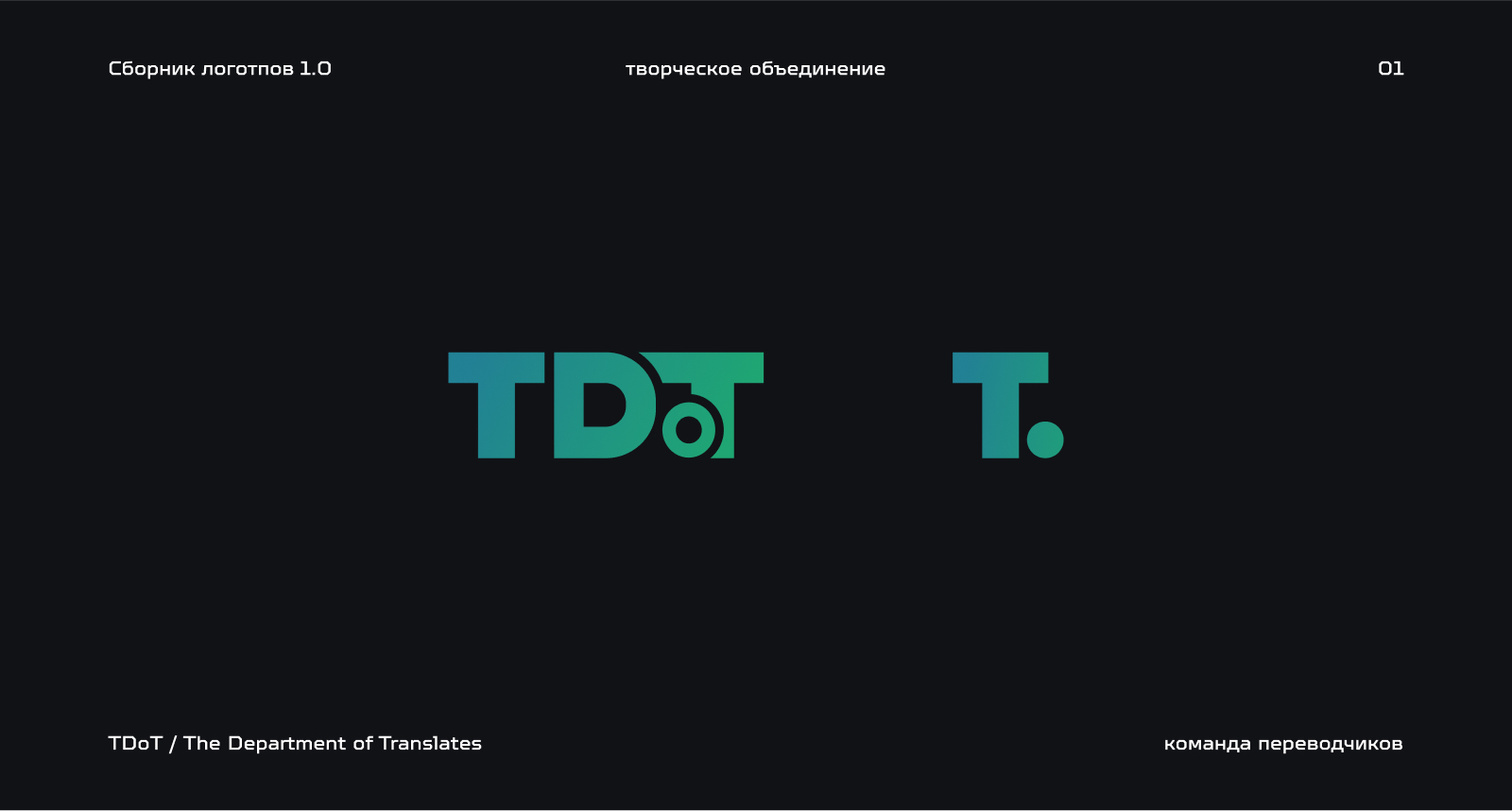 Сборник логотипов / Logofolio — Изображение №2 — Брендинг на Dprofile