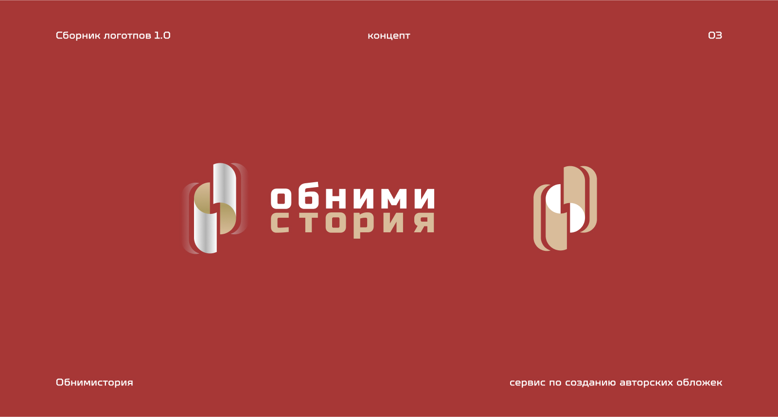 Сборник логотипов / Logofolio — Изображение №4 — Брендинг на Dprofile