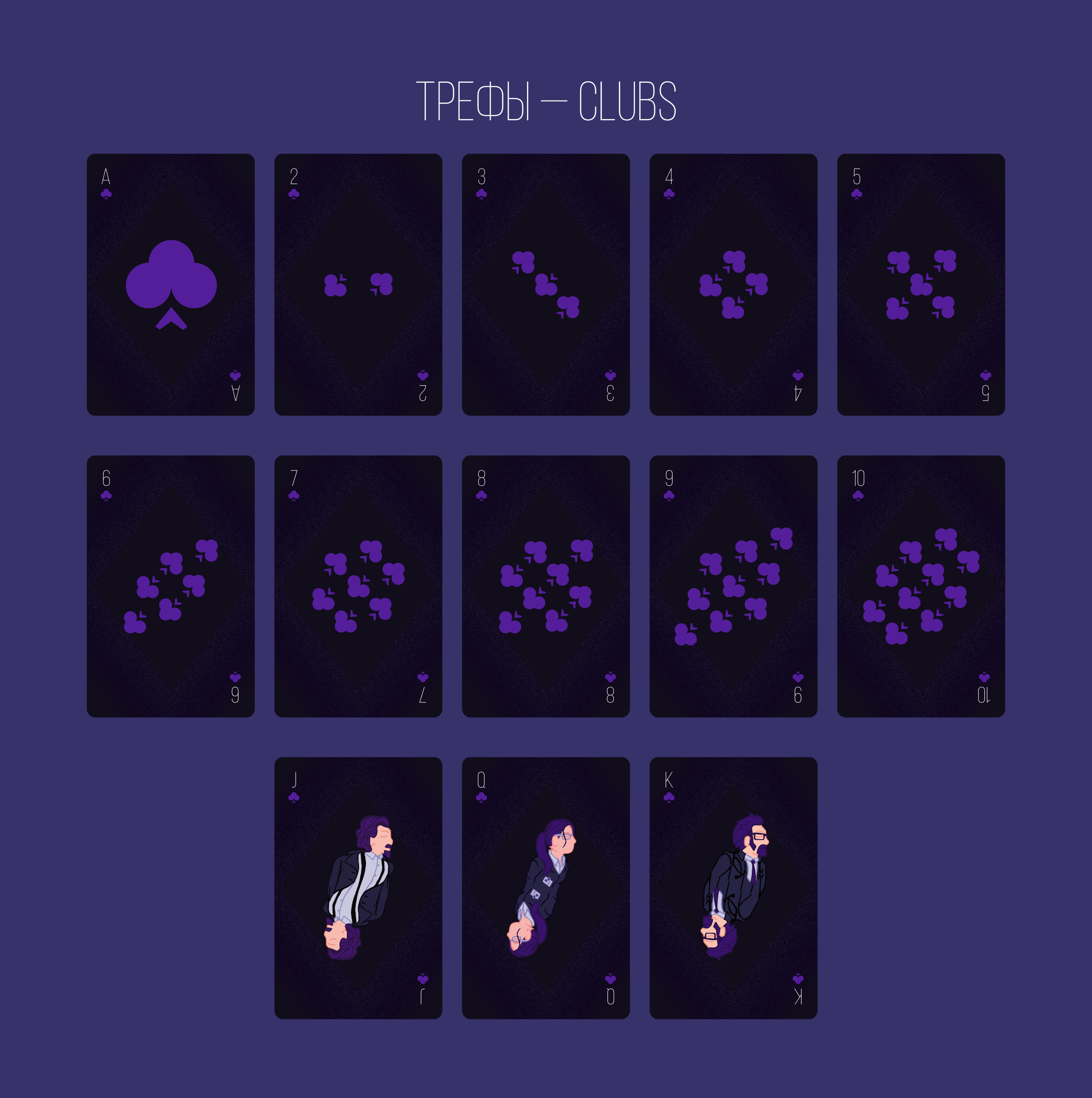 Концепт-дизайн карточной колоды "Сквозь века" — Изображение №4 — Иллюстрация на Dprofile