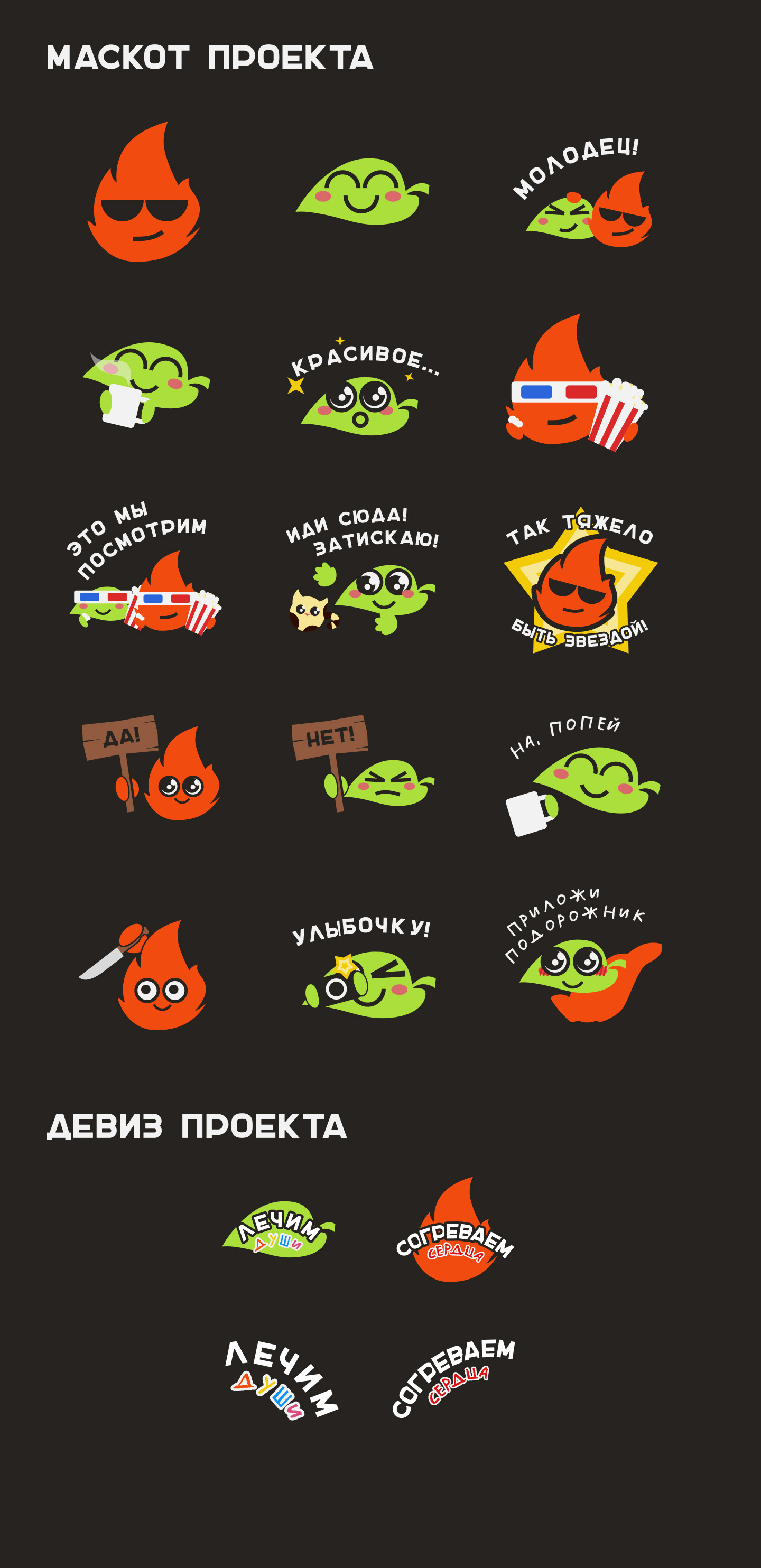 Огненный подорожник — Изображение №14 — Брендинг на Dprofile