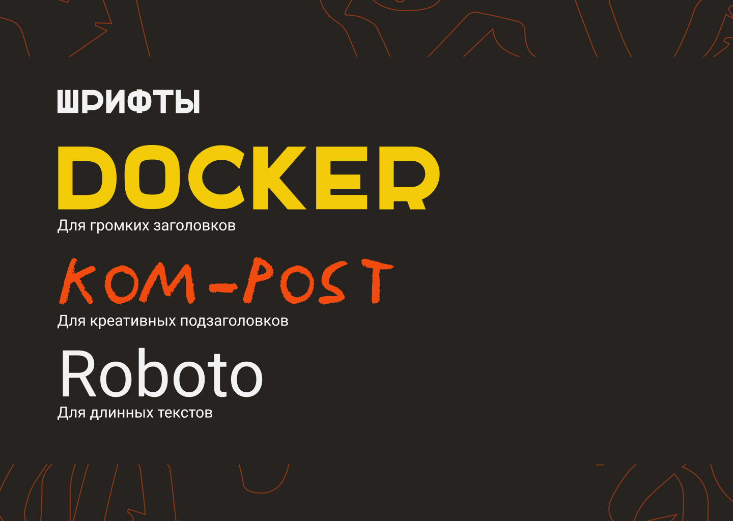 Огненный подорожник — Изображение №8 — Брендинг на Dprofile