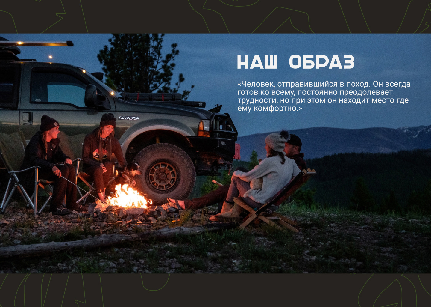 Огненный подорожник — Изображение №4 — Брендинг на Dprofile