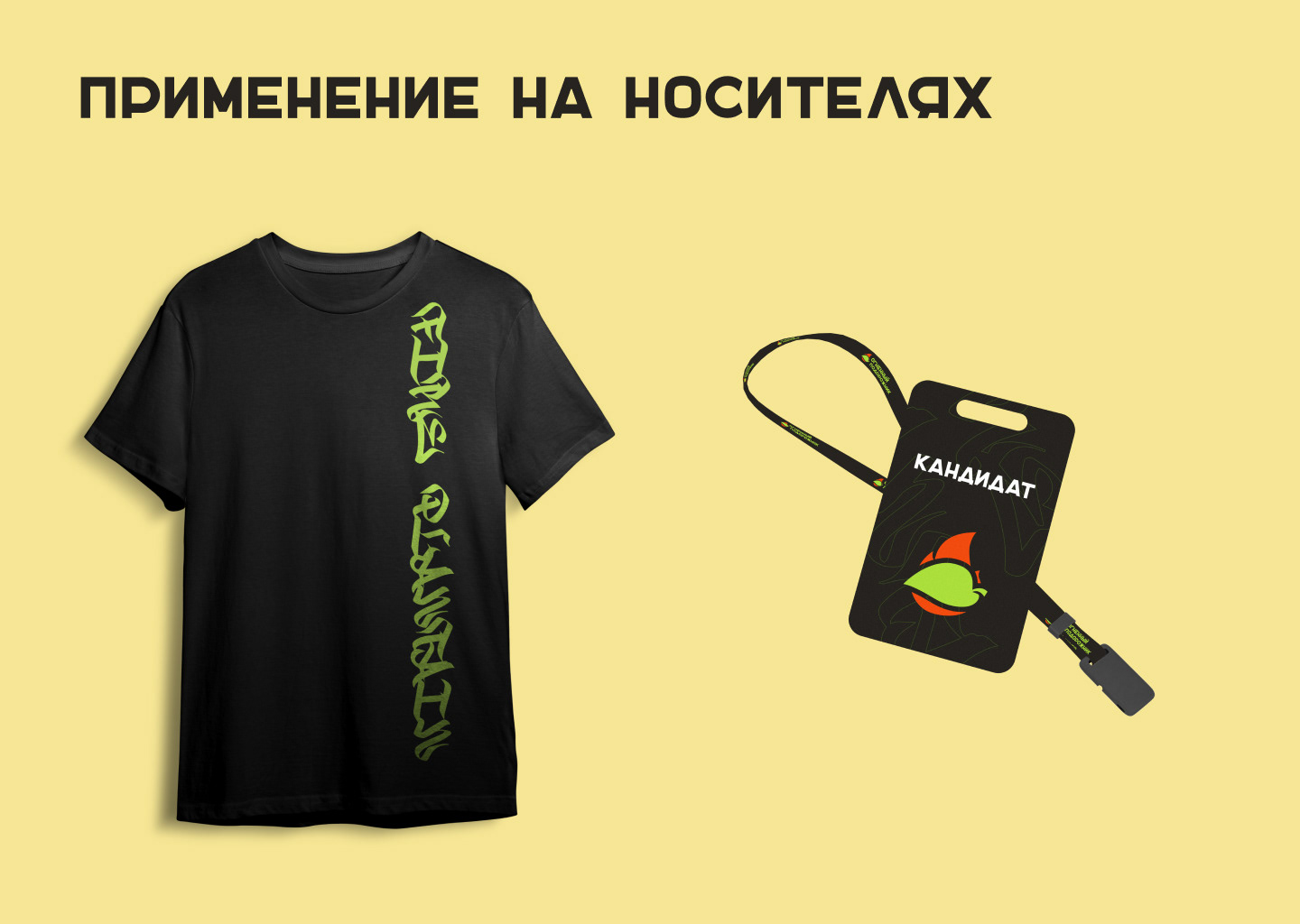 Огненный подорожник — Изображение №12 — Брендинг на Dprofile