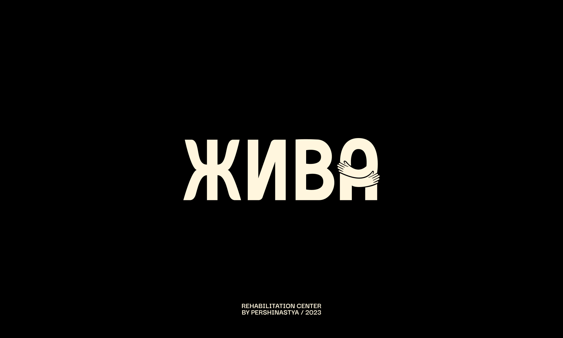 LOGOFOLIO 2021-2024 — Изображение №12 — Брендинг, Графика на Dprofile