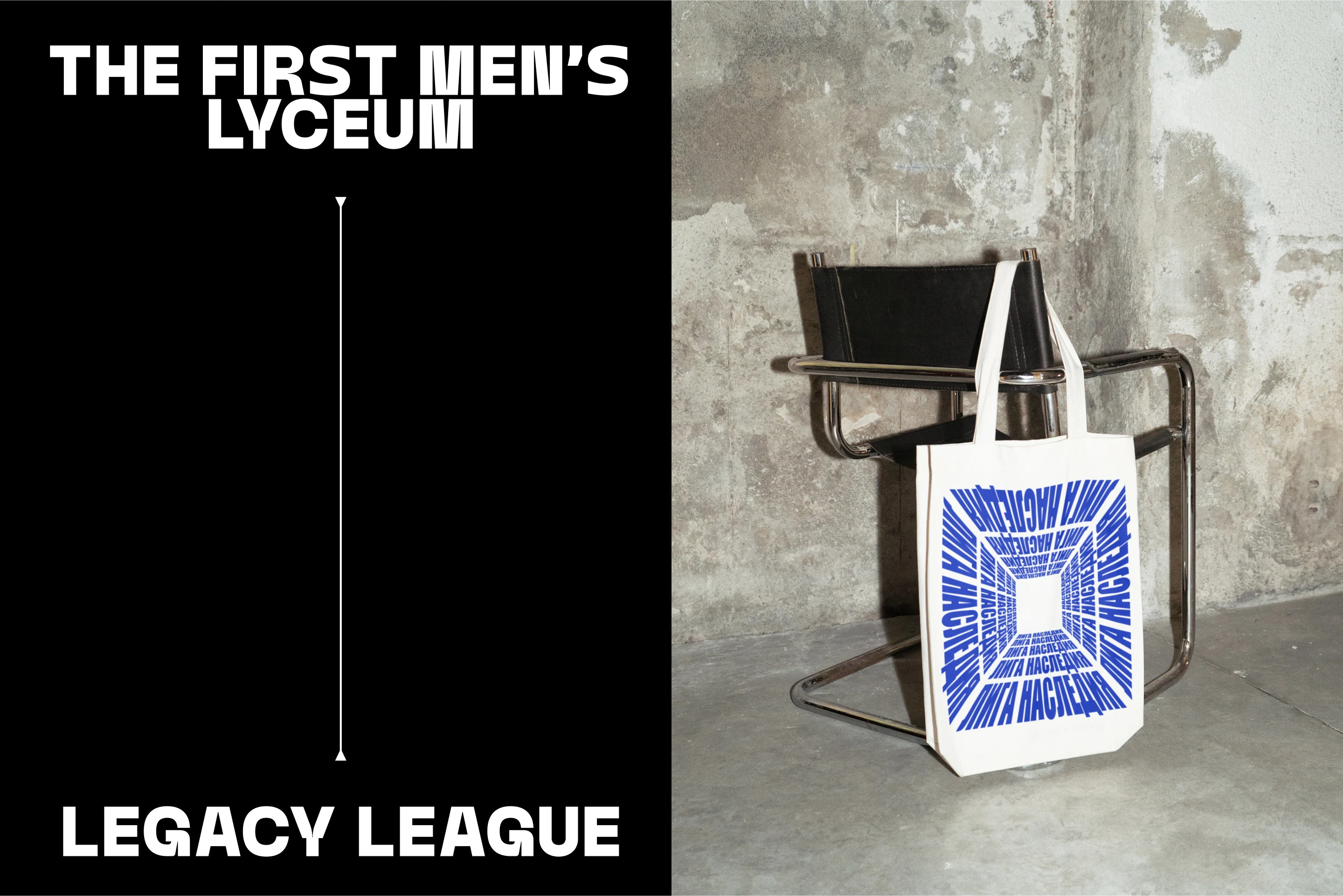 MERCH FOR THE BOYS' LYCEUM — Изображение №3 — Брендинг, Графика на Dprofile