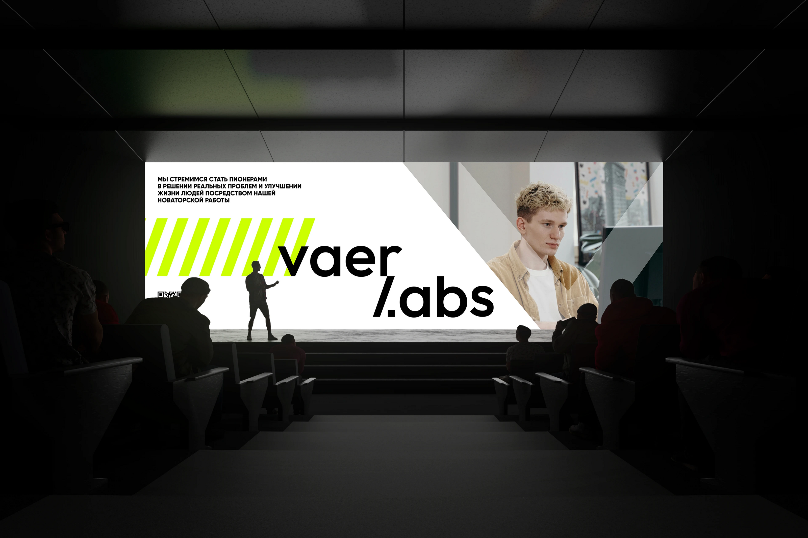 VAER LABS — Изображение №6 — Брендинг, Графика на Dprofile