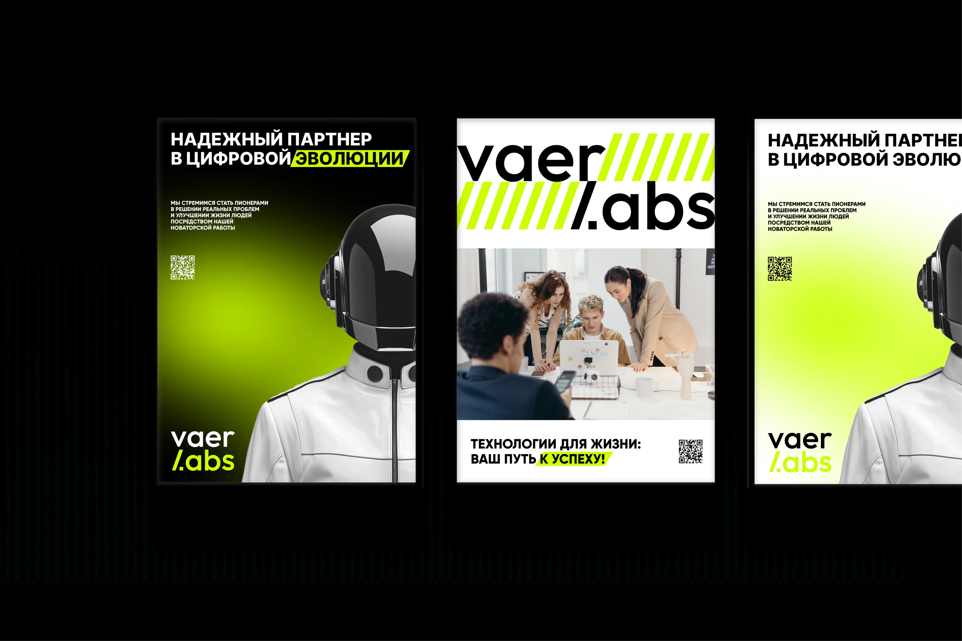 VAER LABS — Изображение №5 — Брендинг, Графика на Dprofile