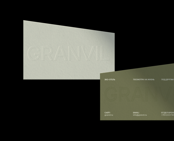 GRANVIL — Брендинг, Графика на Dprofile