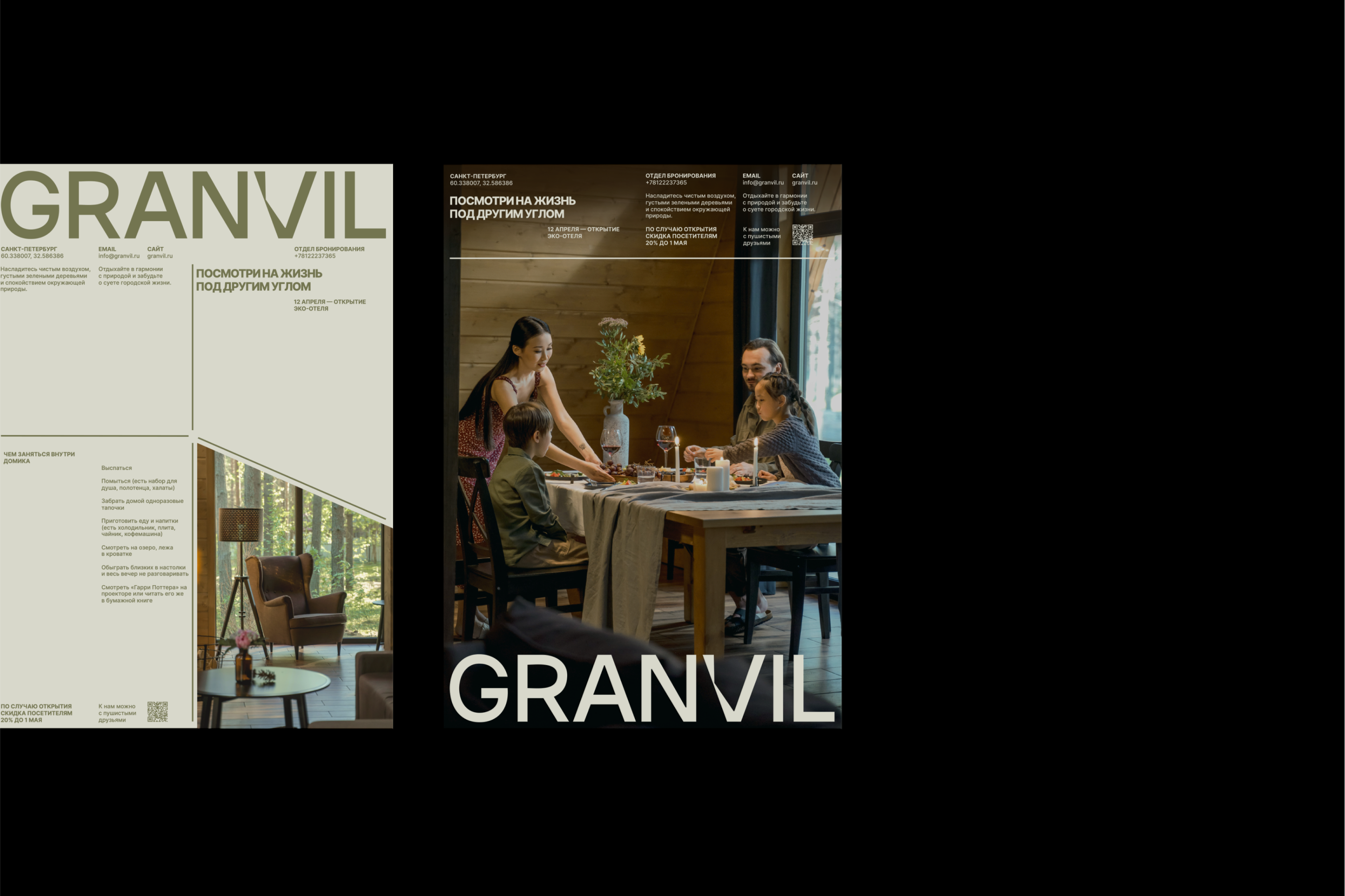 GRANVIL — Изображение №8 — Брендинг, Графика на Dprofile