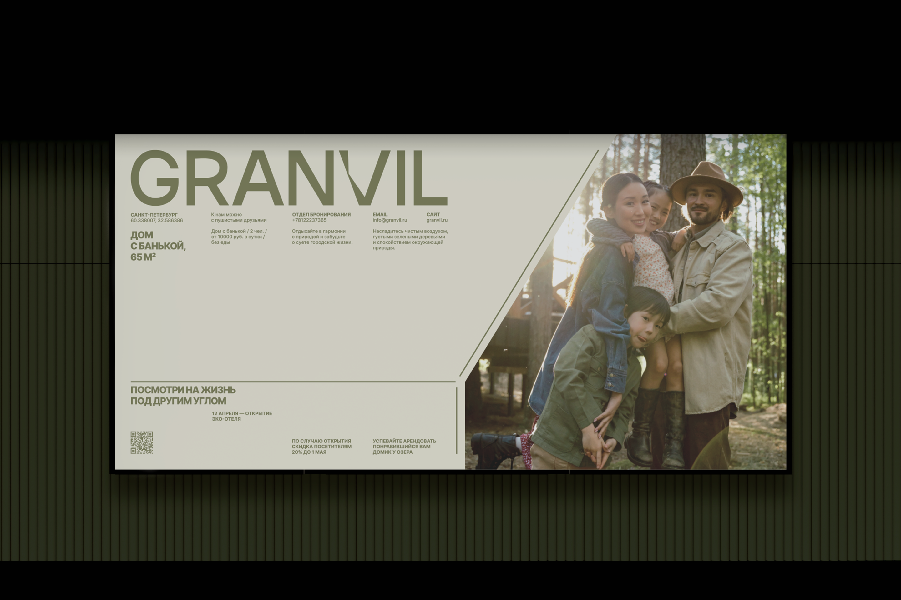 GRANVIL — Изображение №9 — Брендинг, Графика на Dprofile
