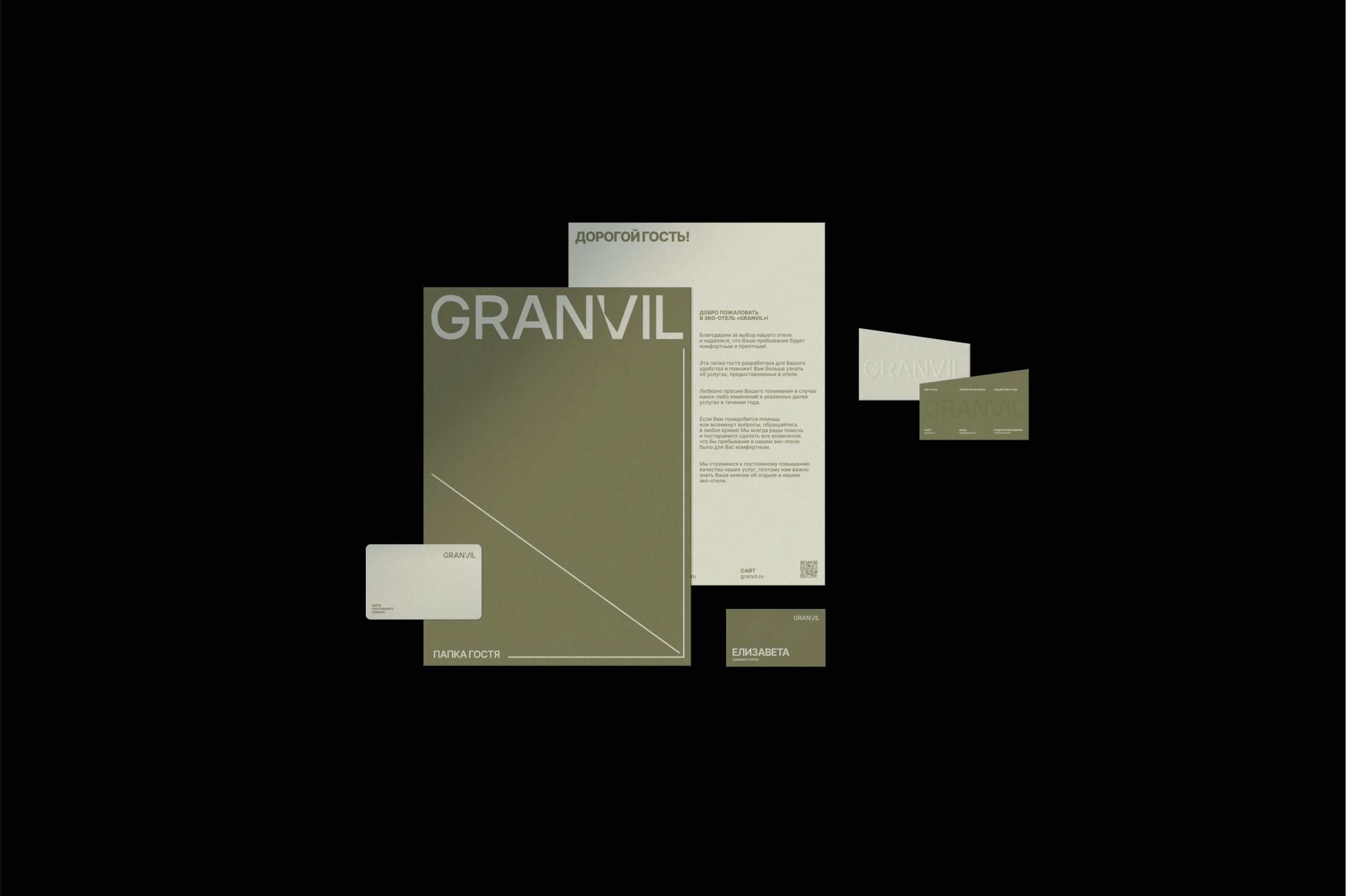 GRANVIL — Изображение №4 — Брендинг, Графика на Dprofile
