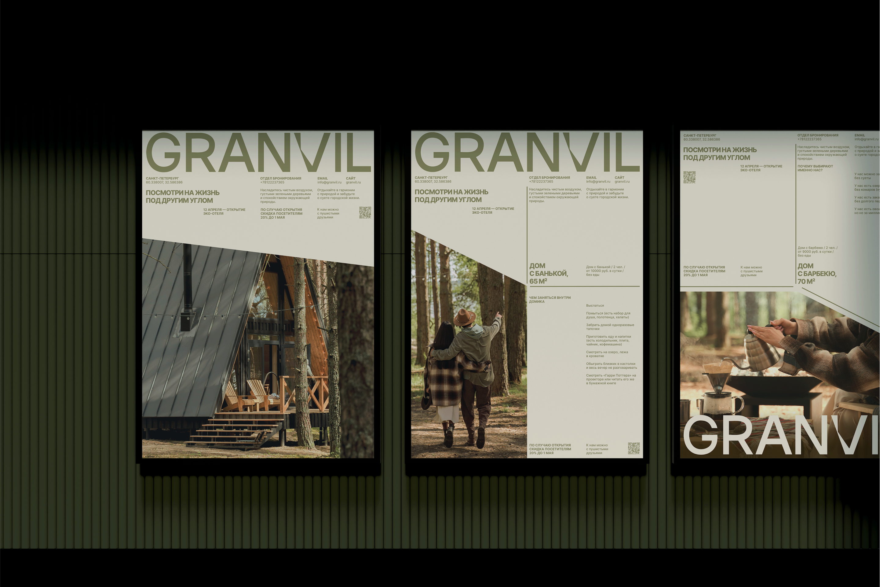 GRANVIL — Изображение №7 — Брендинг, Графика на Dprofile