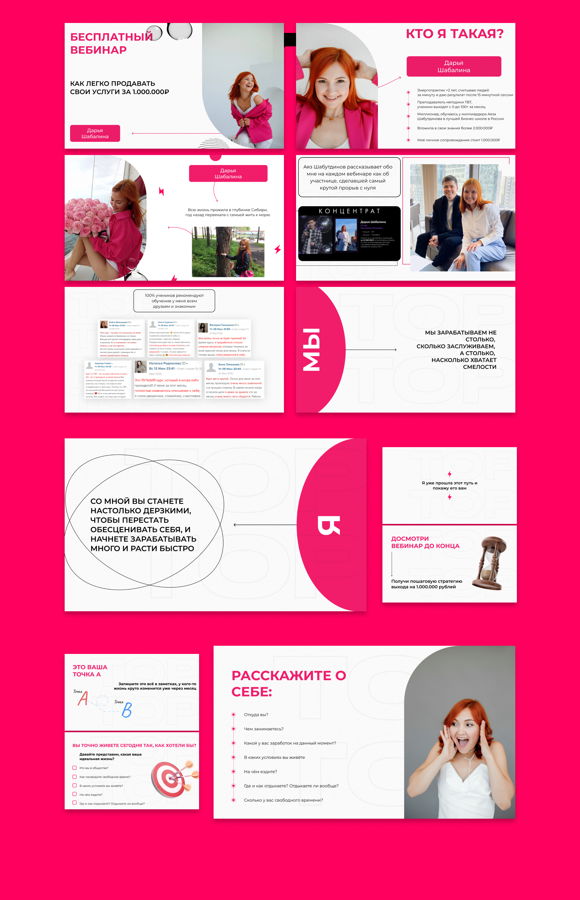 ПРЕЗЕНТАЦИЯ ДЛЯ ВЕБИНАРА — Изображение №3 — Интерфейсы на Dprofile