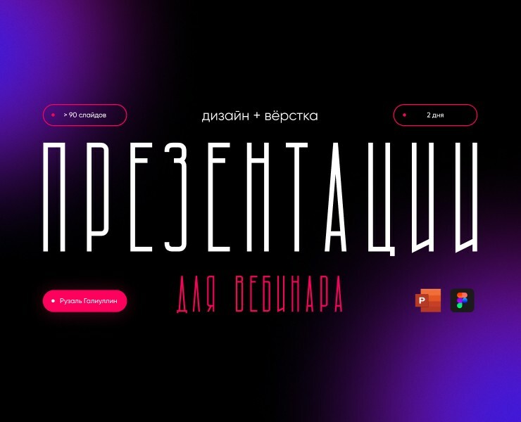 ПРЕЗЕНТАЦИЯ ДЛЯ ВЕБИНАРА — Интерфейсы на Dprofile