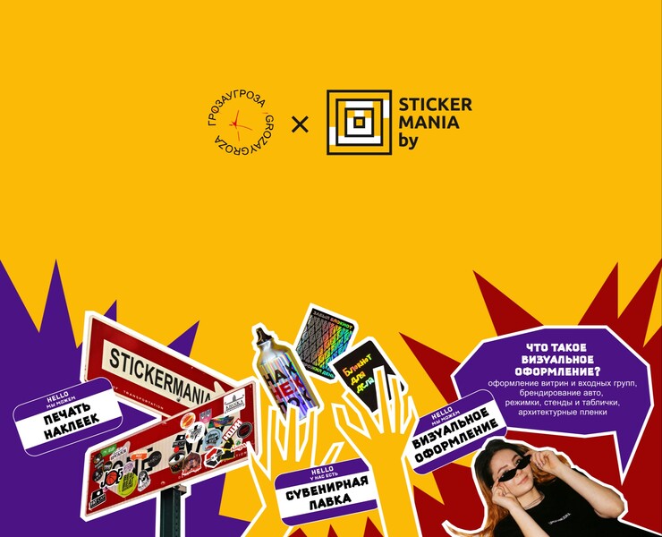 STIСKERMANIA на Dprofile