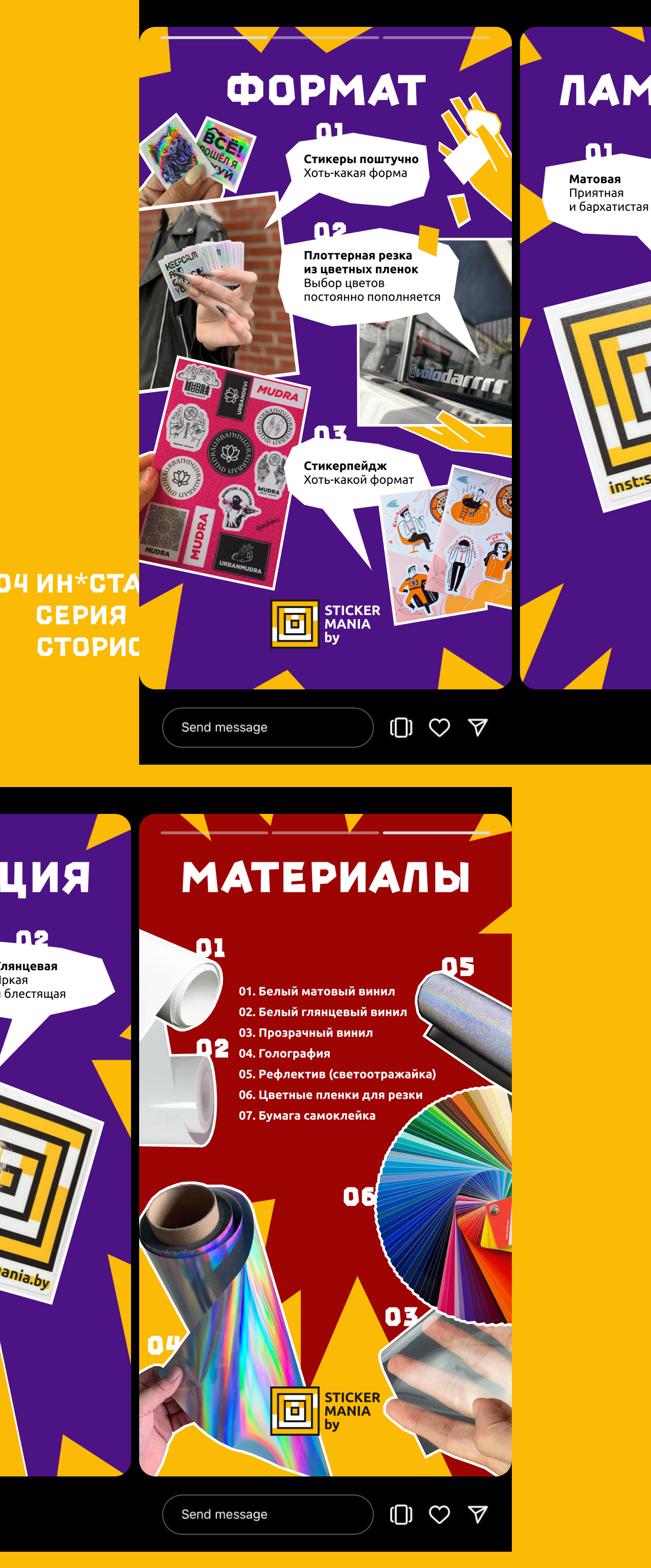 STIСKERMANIA — Изображение №2 — Брендинг, Графика на Dprofile