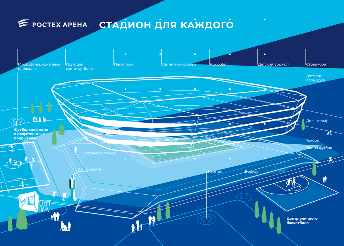 Stadium Kaliningrad Calendars 2025 | 24 | 23, notebooks — Изображение №1 — Брендинг, Графика на Dprofile