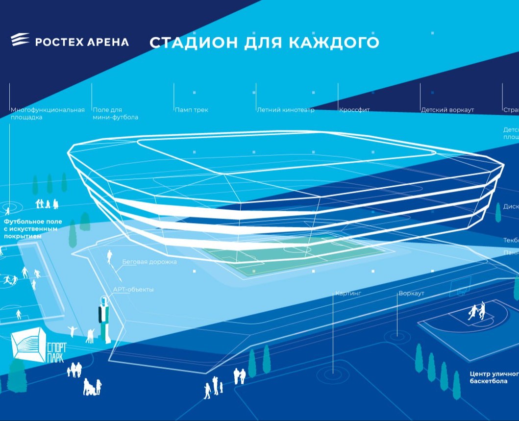 Stadium Kaliningrad Calendars 2025 | 24 | 23, notebooks — Брендинг, Графика на Dprofile