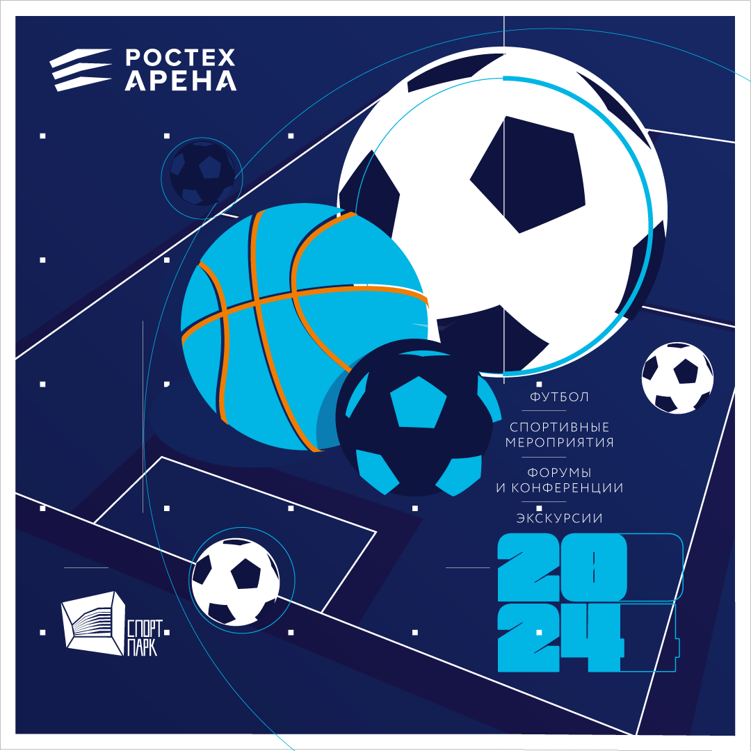 Stadium Kaliningrad Calendars 2025 | 24 | 23, notebooks — Изображение №4 — Брендинг, Графика на Dprofile