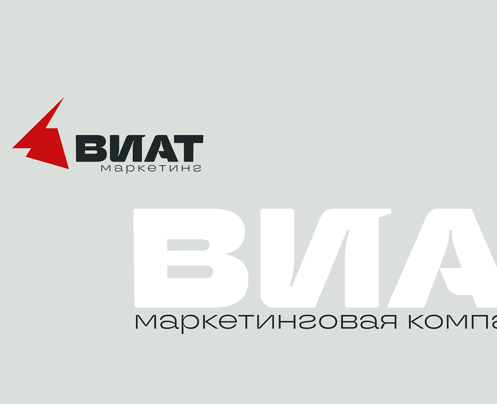 Фирменный стиль компании ВИАТ на Dprofile