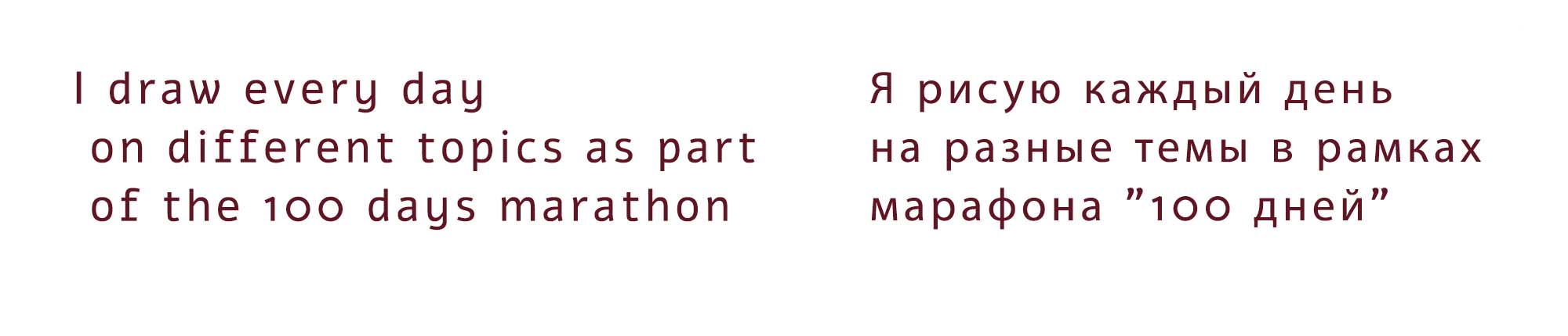 проект 100 дней — Изображение №2 — Иллюстрация на Dprofile