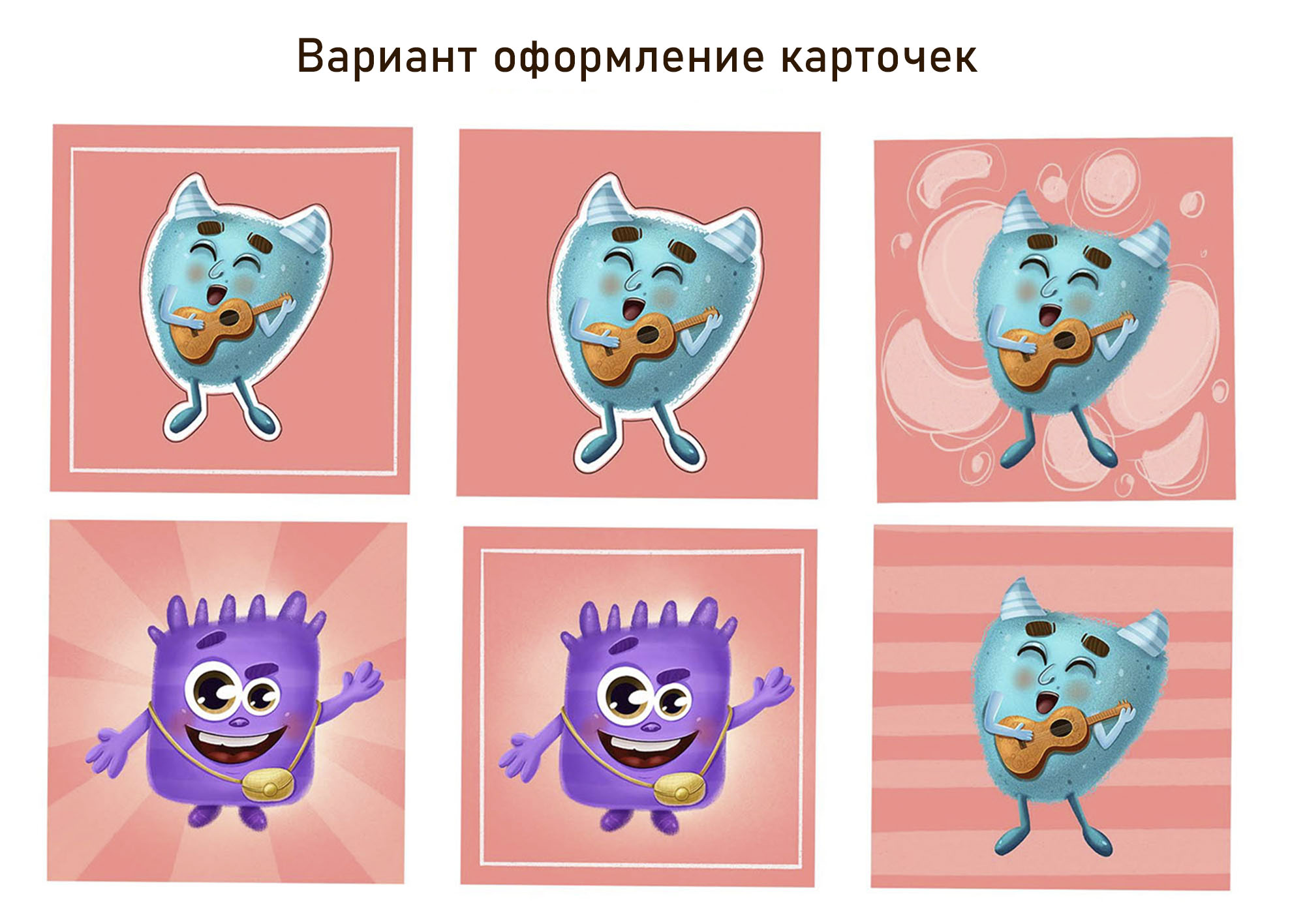 Мемо Монстры — Изображение №4 — Иллюстрация, Анимация на Dprofile