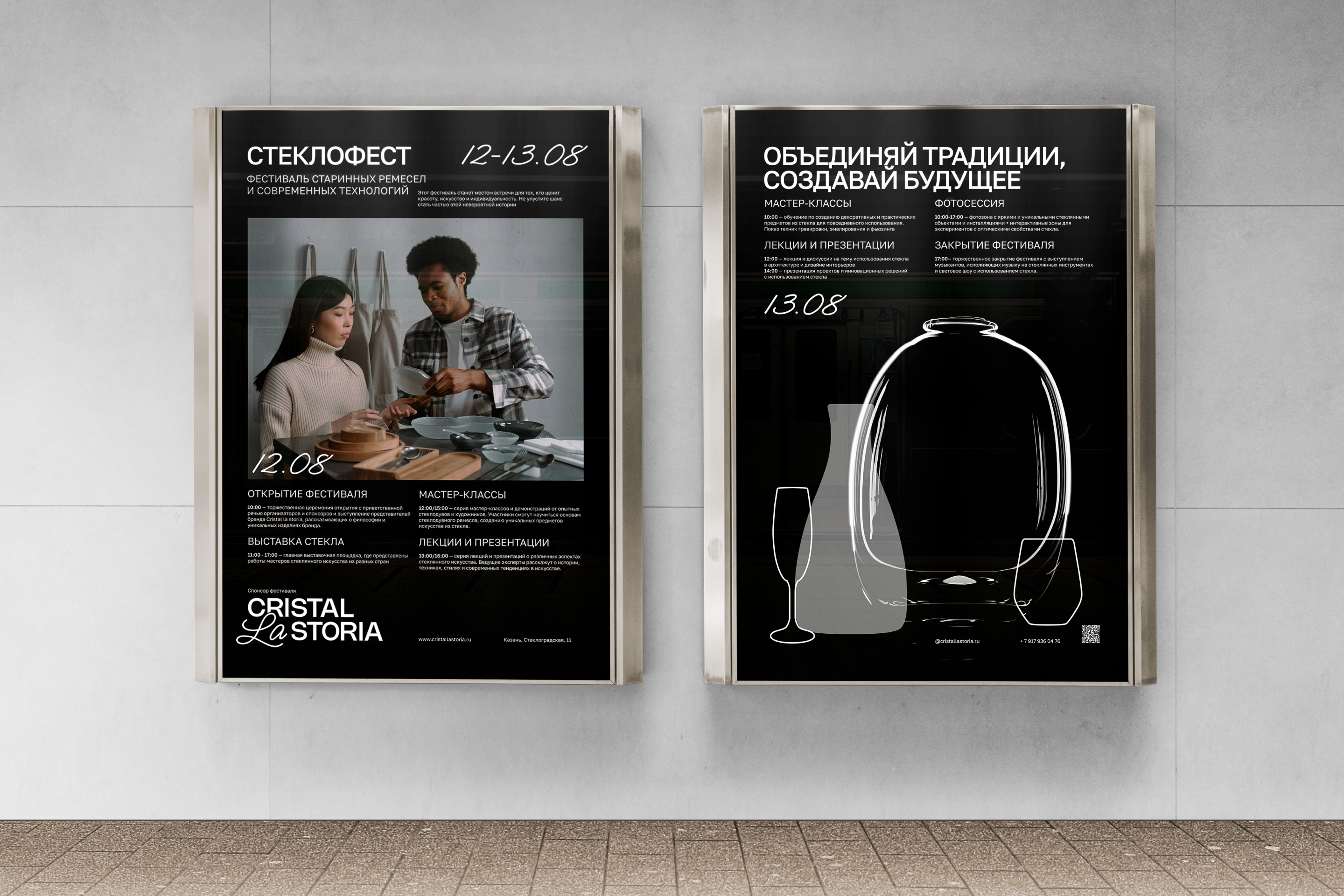 CRISTAL LA STORIA — Изображение №6 — Брендинг, Графика на Dprofile